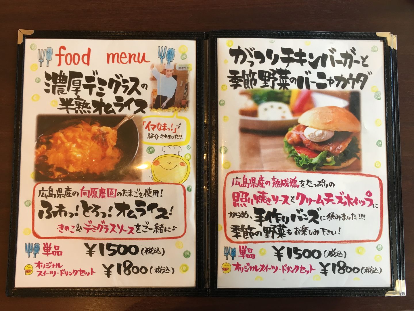 cafelie-menu-01