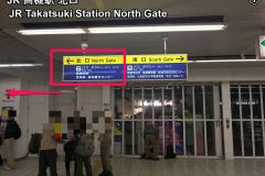 高槻駅構内
