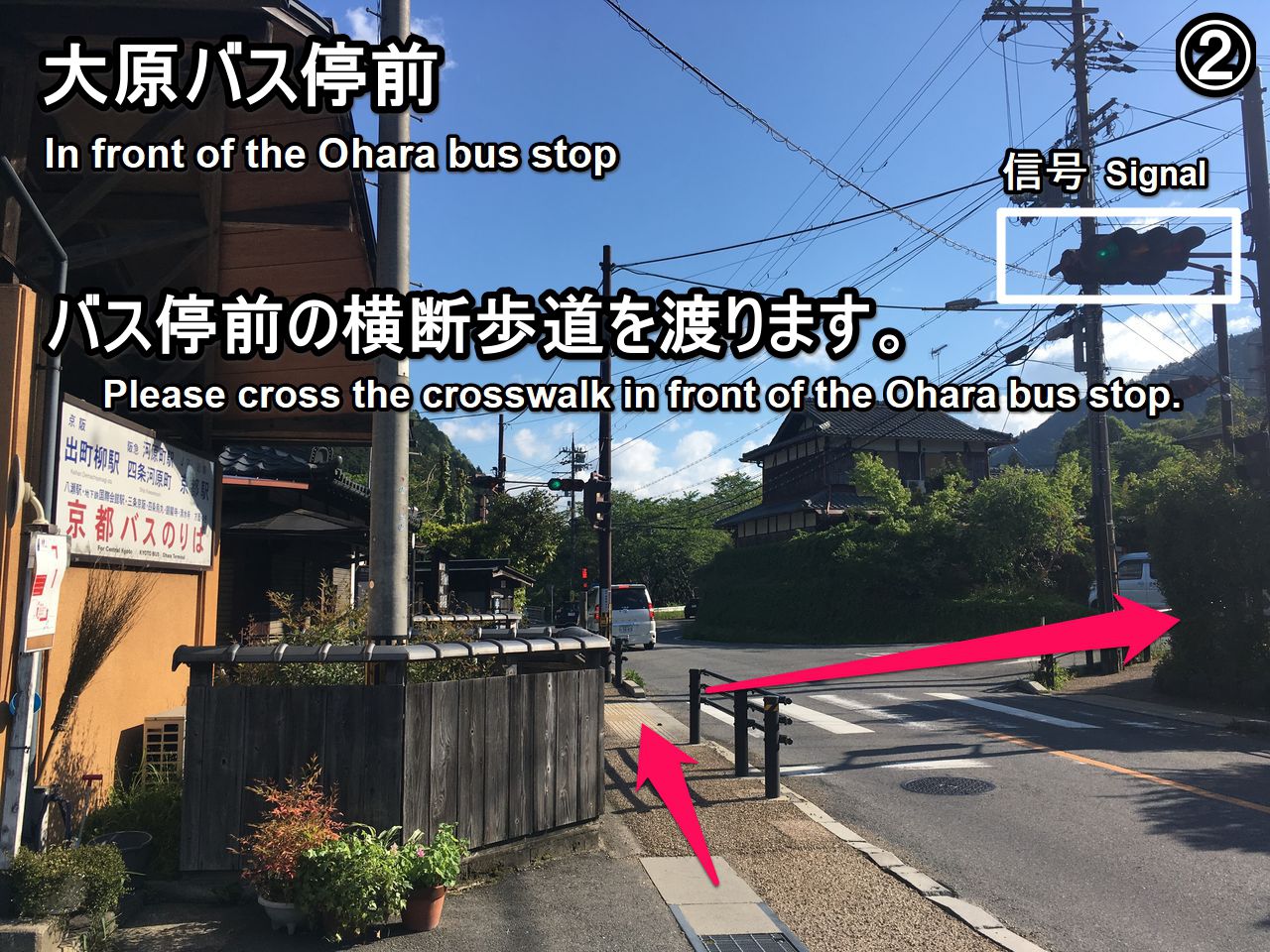 実光院の行き方(2/8)