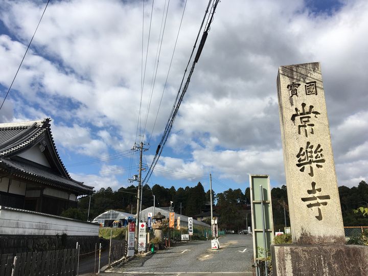 jorakuji-01_s