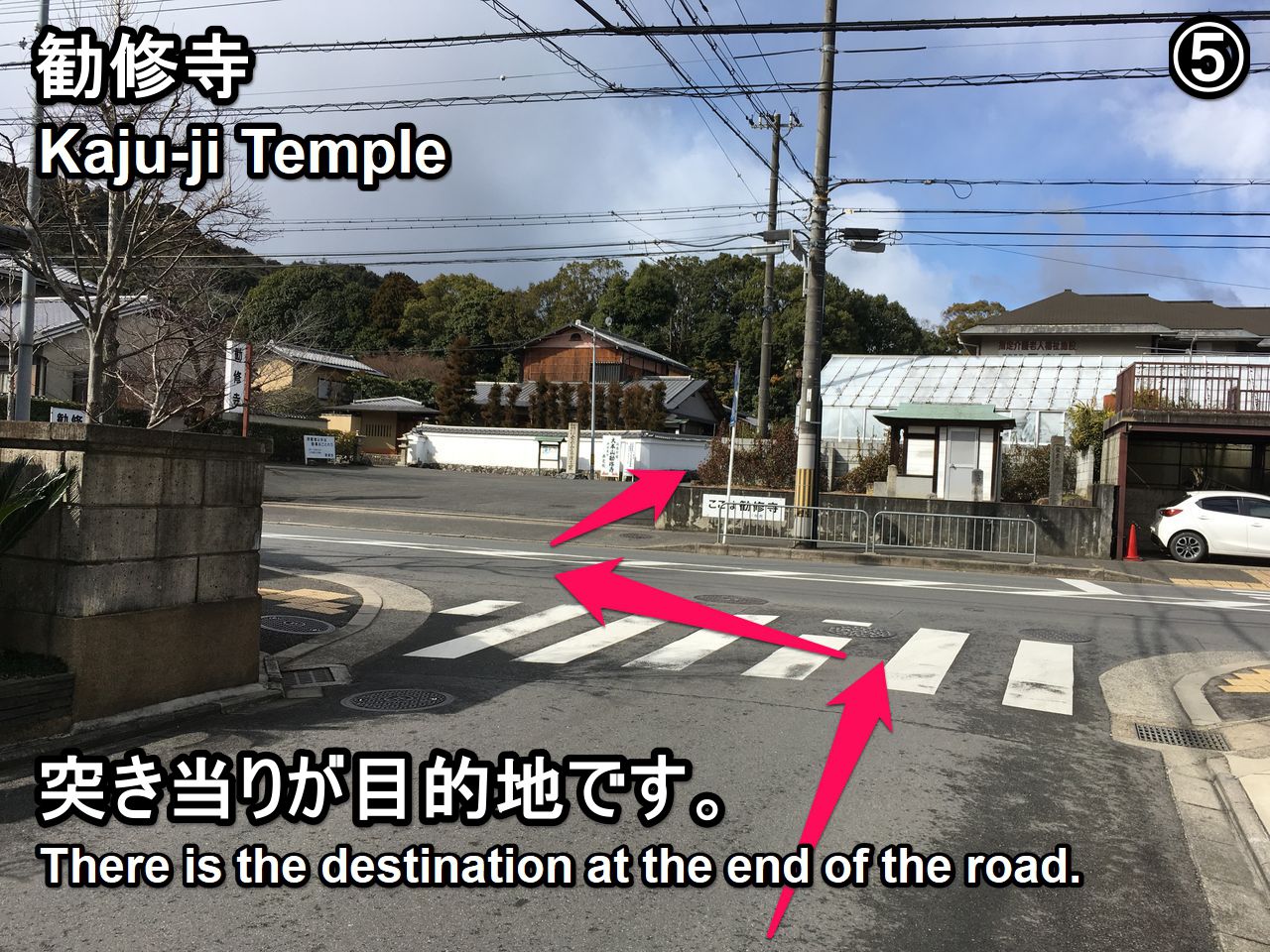 勧修寺の行き方(5/5)