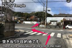 勧修寺の行き方(5/5)