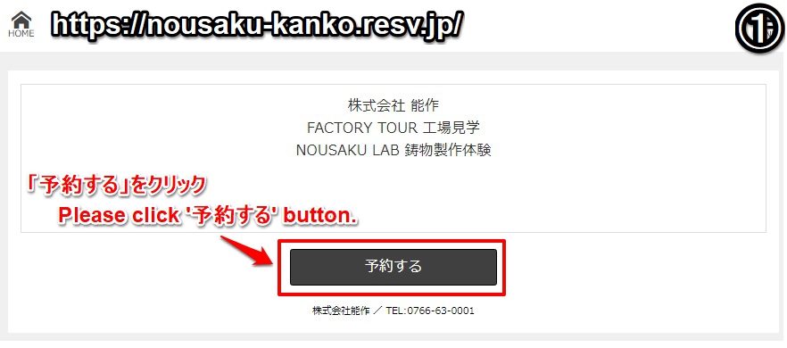 nousaku-reserve-01