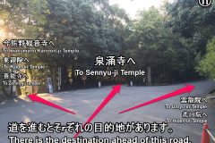 sennyuji-htg-11