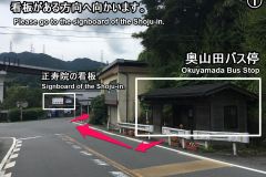shojuin-htg-06