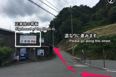 shojuin-htg-07