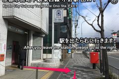 随心院の行き方1/7