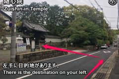 随心院の行き方7/7