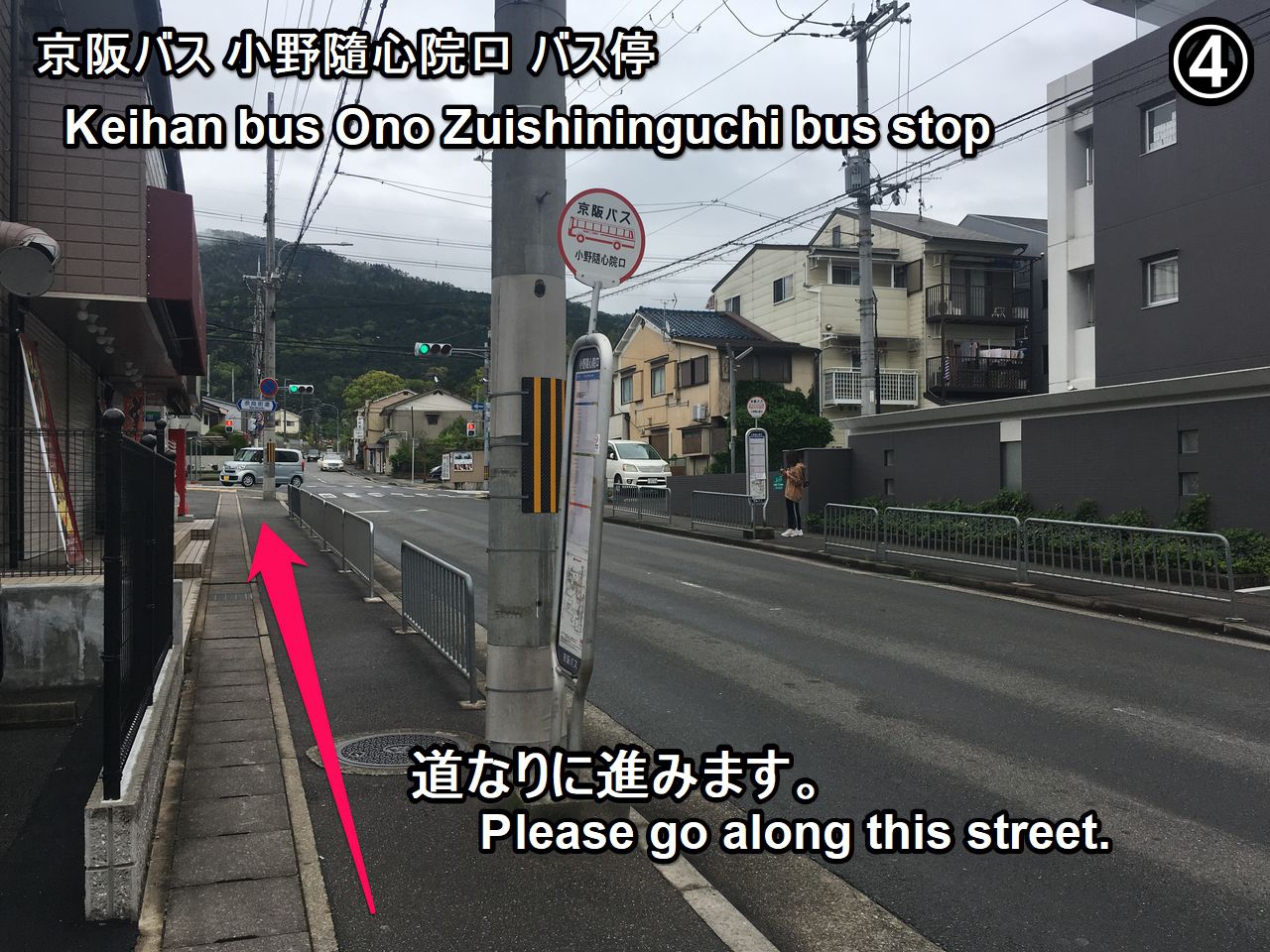 随心院の行き方4/7