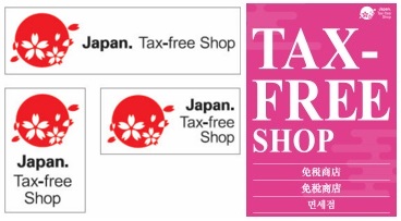 jp-taxfreeshop-2