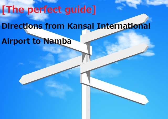 guide KIX→namba