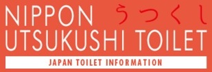 NIPPON UTSUKUSHI TOILET