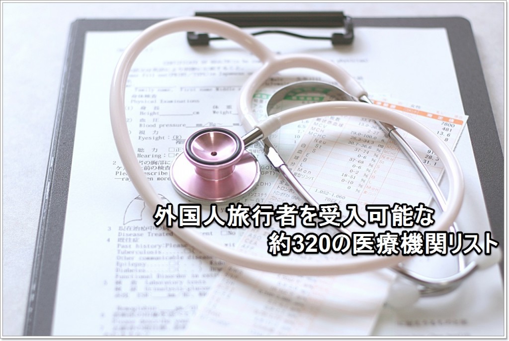 hospital_01_jp
