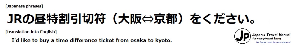osaka-kyoto-train_11