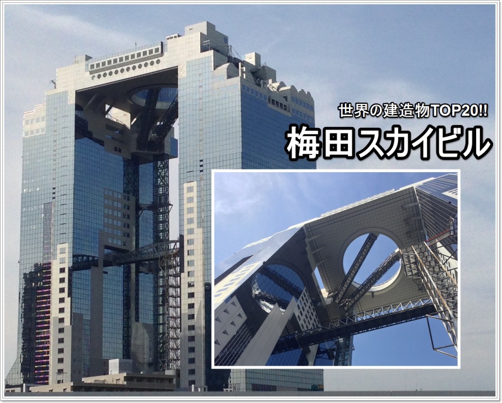 umeda-skybuilding_01_jp