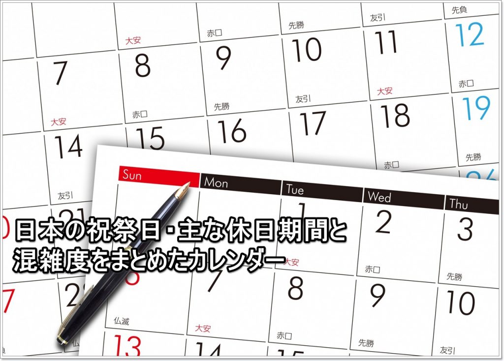 calendar01_jp