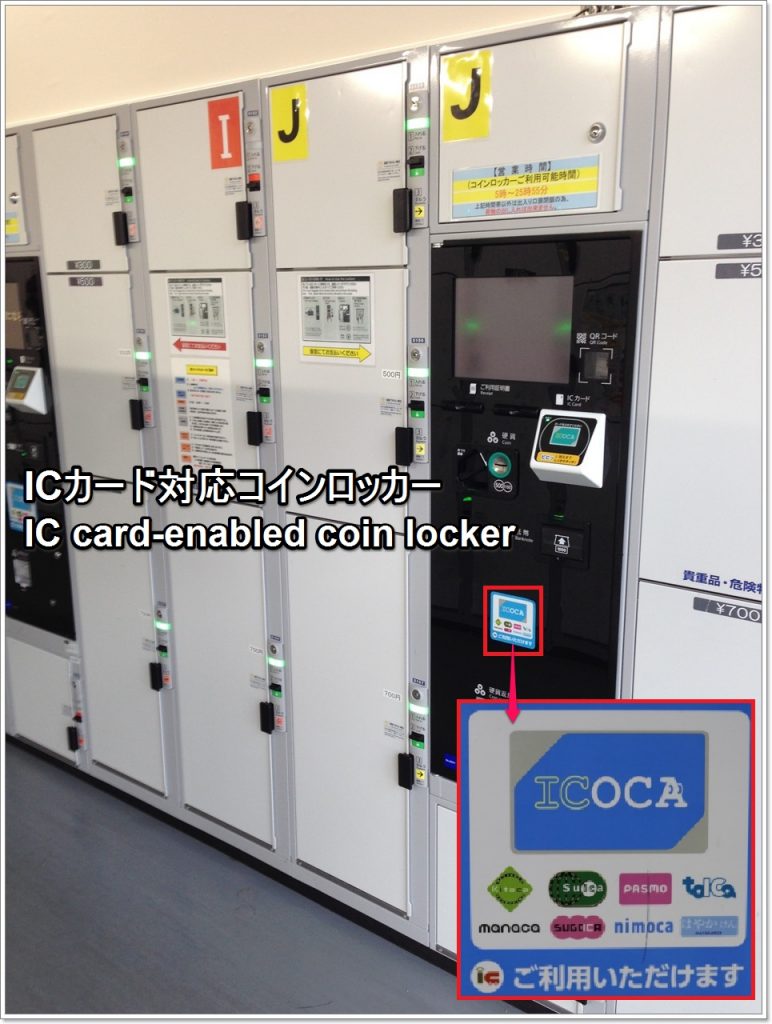 How to use coin locker in Japan. ｜ Japan's Travel Manual