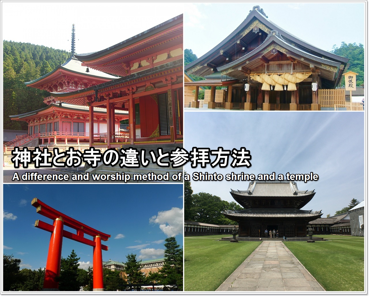 shrine&temple-01-txt