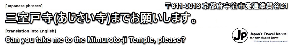 mimuroto-temple-25