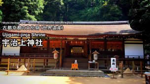 ujigami-shrine-02-txt