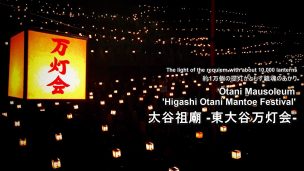 higashi-otani-mantoue-01-txt