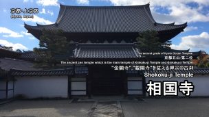 shokokuji-01-txt