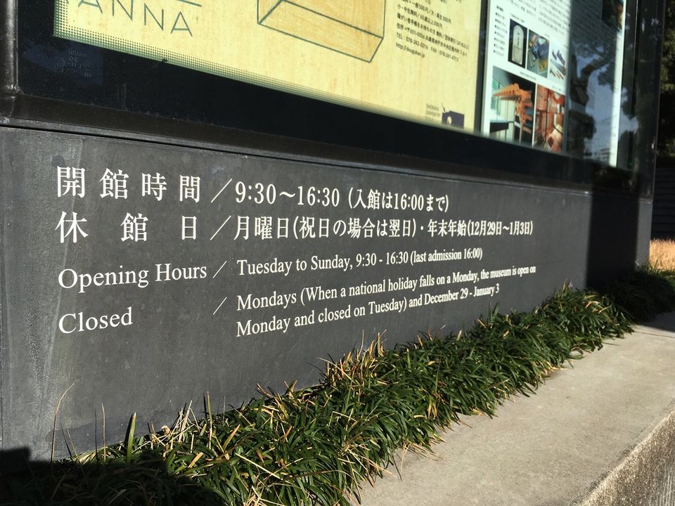 竹中大工道具館(Takenaka Carpentry Tools Museum)