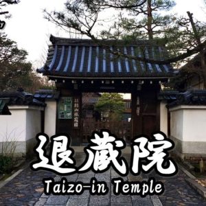 Highlights and how to get to the Sanzen-in Temple.