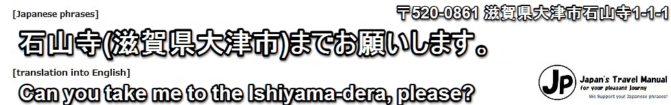 ishiyamadera-05
