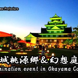 京都のお城：二条城（にじょうじょう）の見どころと行き方