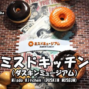 Directions and highlights of Hedgehog cafe ‘Hari du Ange’. (Osaka, Japan)