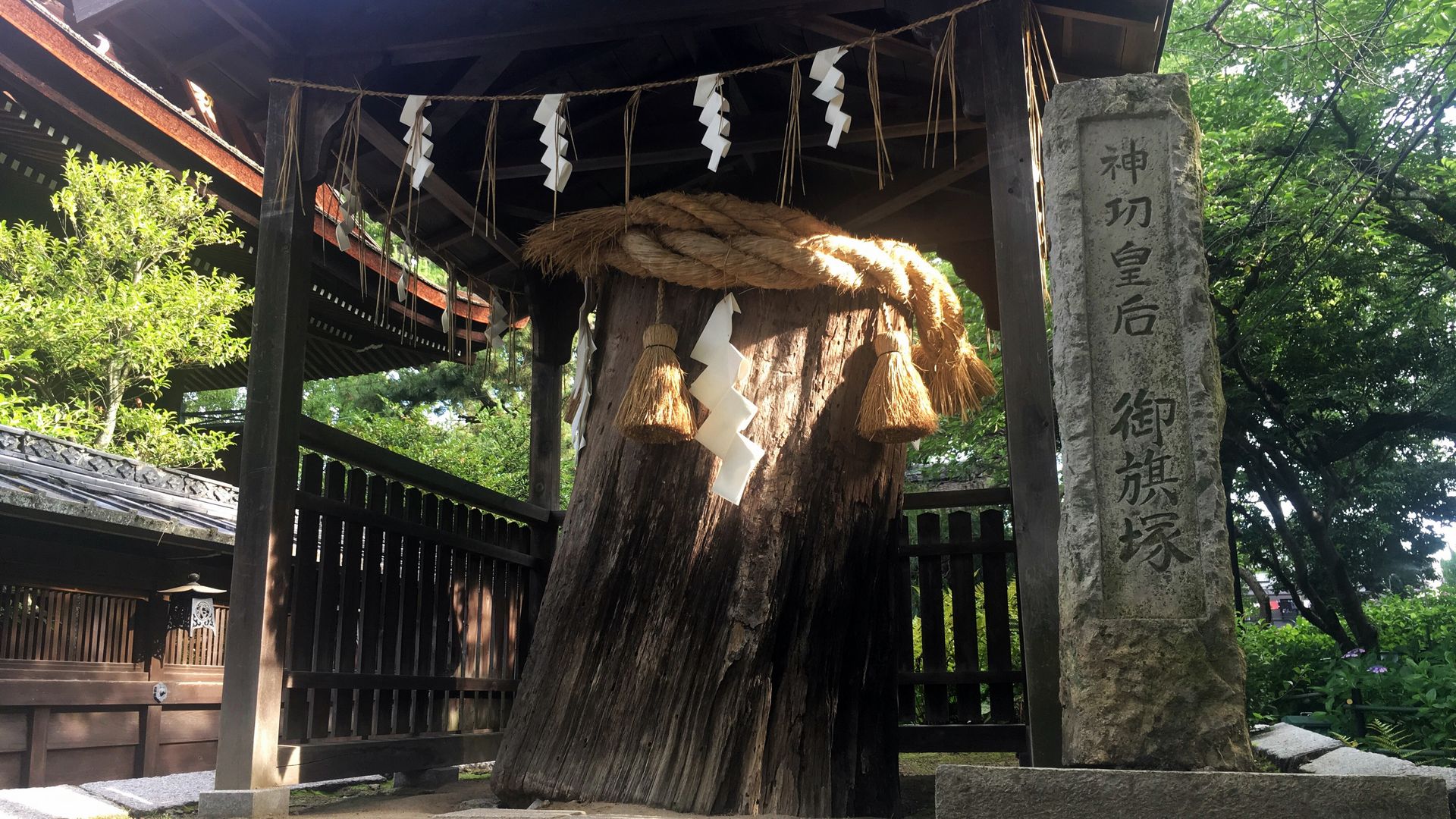 藤森神社の御旗塚