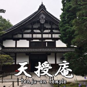 Directions and highlights of Jojakko-ji Temple.