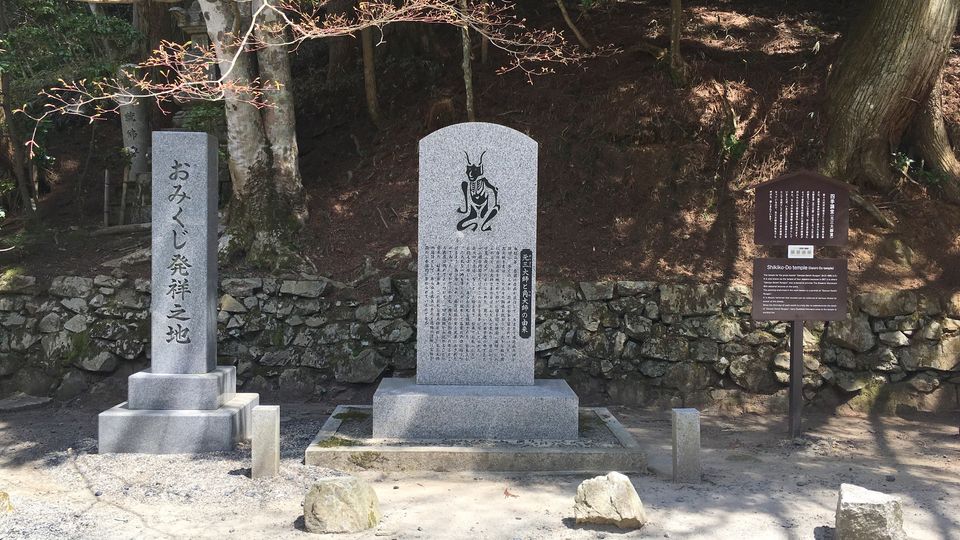 比叡山延暦寺のおみくじ発祥の地の石碑