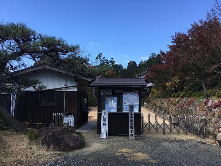 善水寺の入り口(Entrance of Zensui-ji)