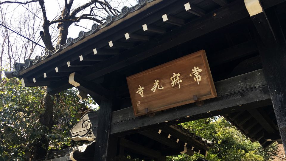 常寂光寺の山門の扁額(Jojakko-ji Temple)