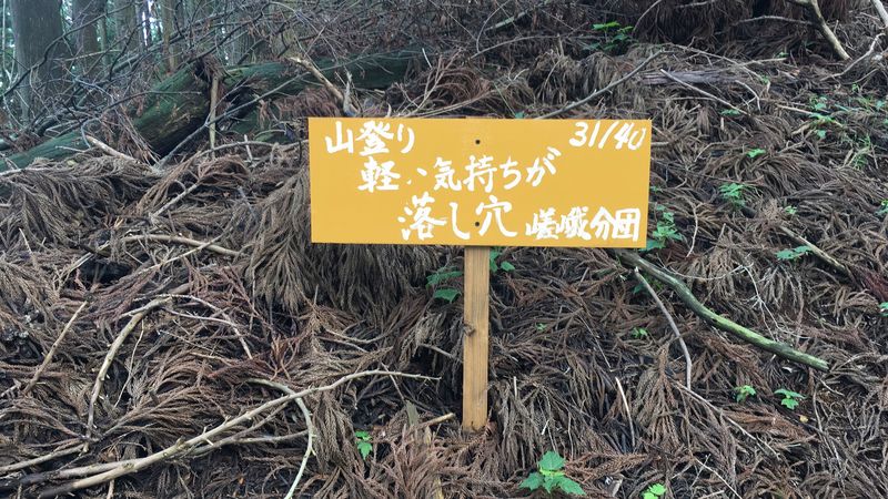 愛宕神社の表参道にある看板(Signboard of Atago-jinja Shrine)