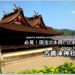 kibitsu-shrine-01-txt