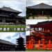 historic-nara-01-txt