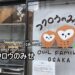 owlfamily-01